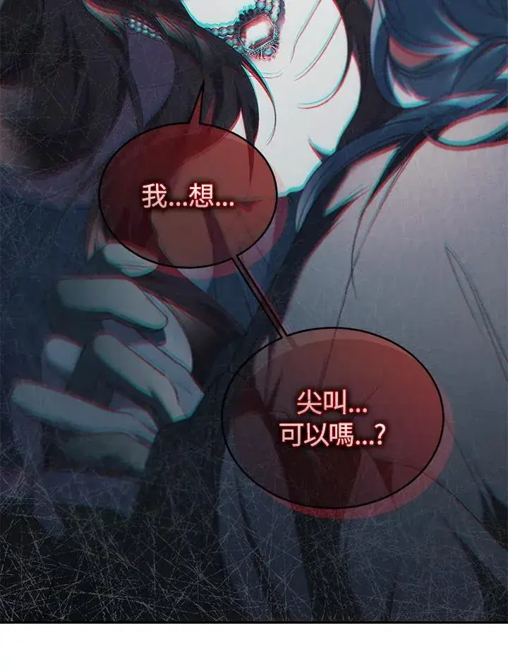 《重置女士》第69话图104