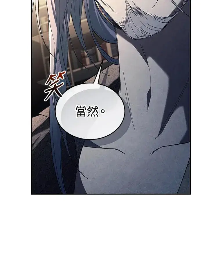 《重置女士》第69话图106