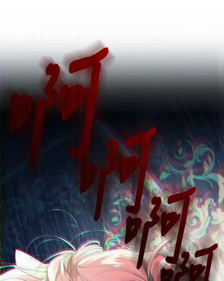 《重置女士》第69话图107