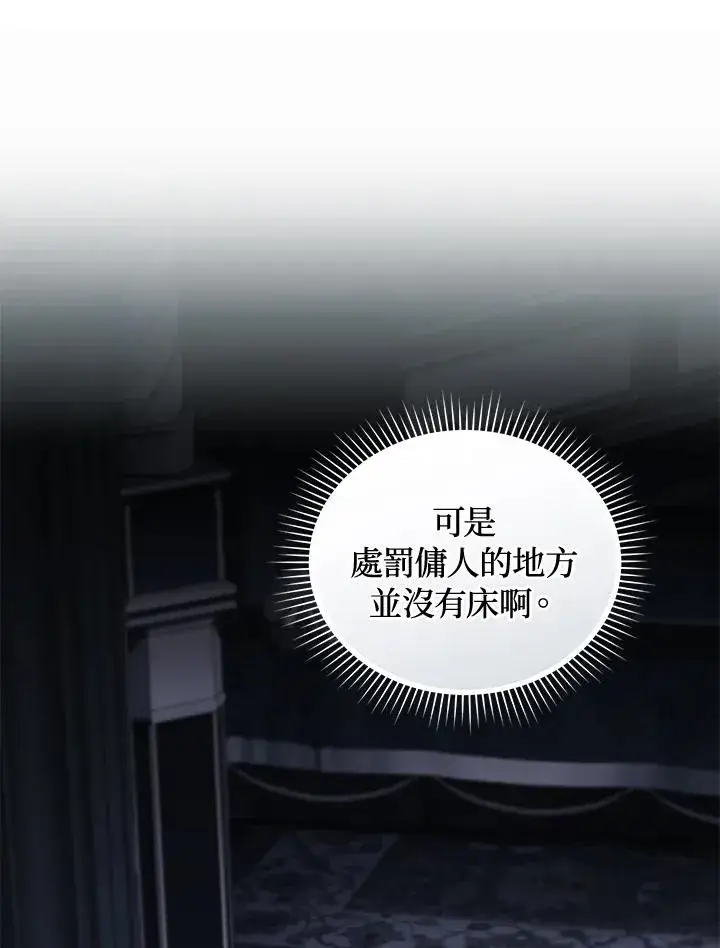 《重置女士》第69话图11
