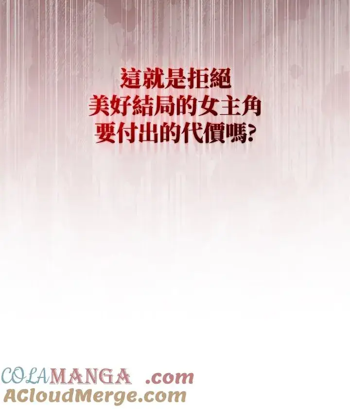 《重置女士》第69话图117