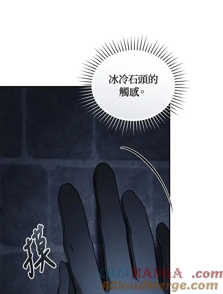 《重置女士》第69话图13