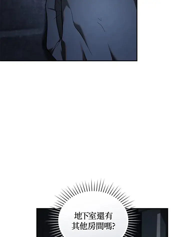 《重置女士》第69话图14