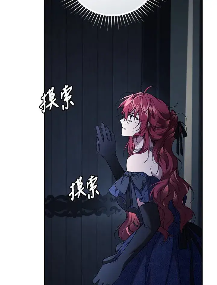 《重置女士》第69话图15