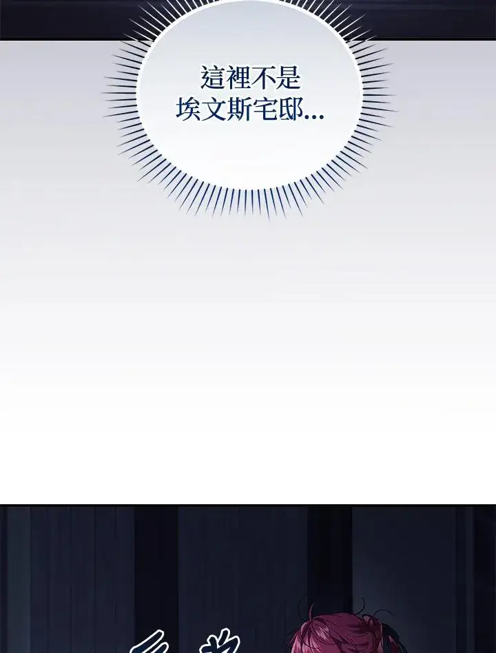 《重置女士》第69话图18