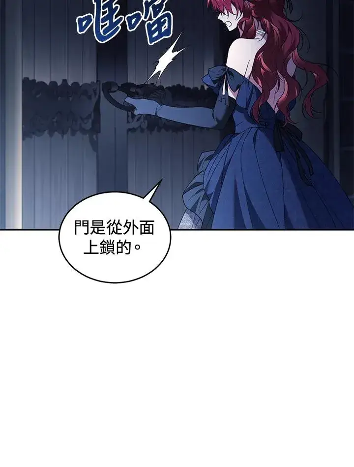 《重置女士》第69话图19