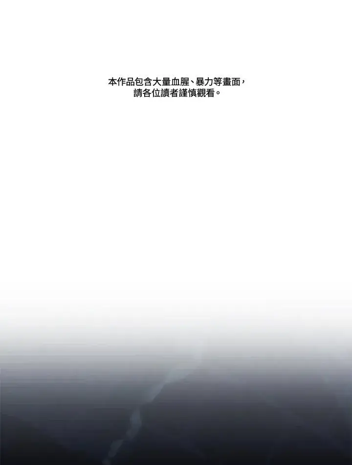 《重置女士》第69话图2