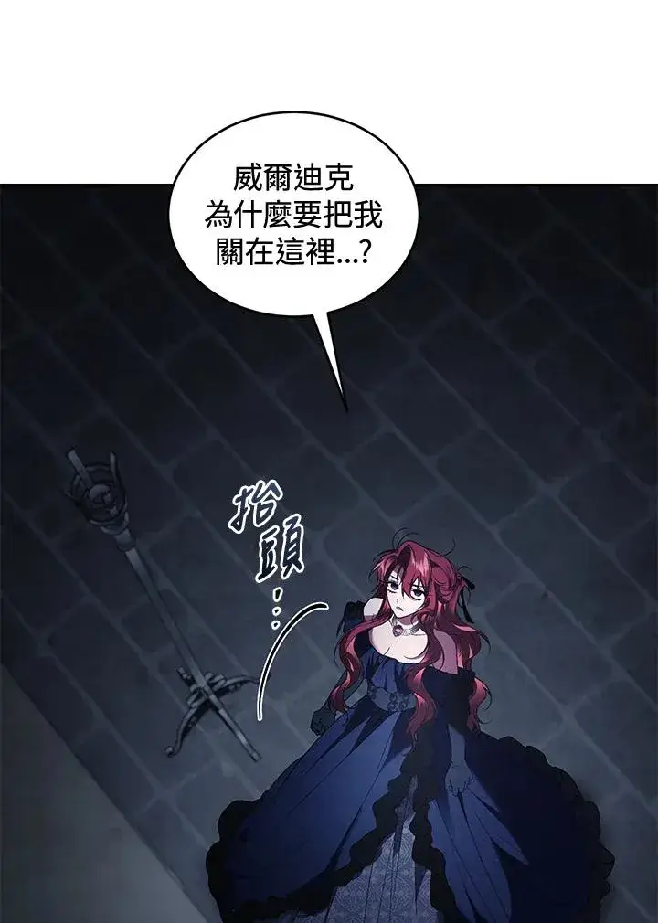 《重置女士》第69话图20