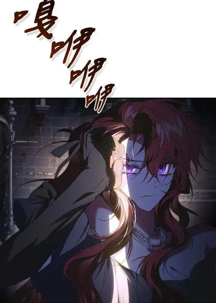 《重置女士》第69话图23