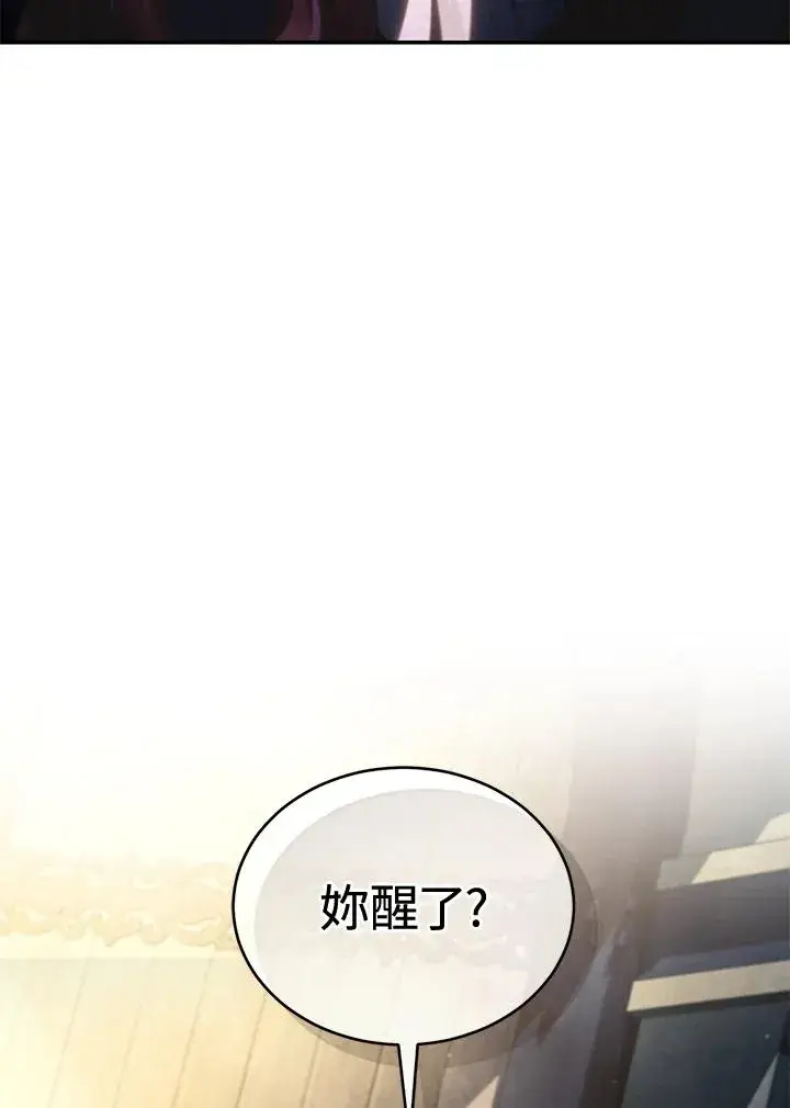 《重置女士》第69话图24