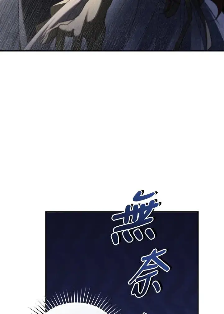 《重置女士》第69话图26
