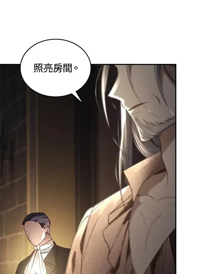 《重置女士》第69话图28