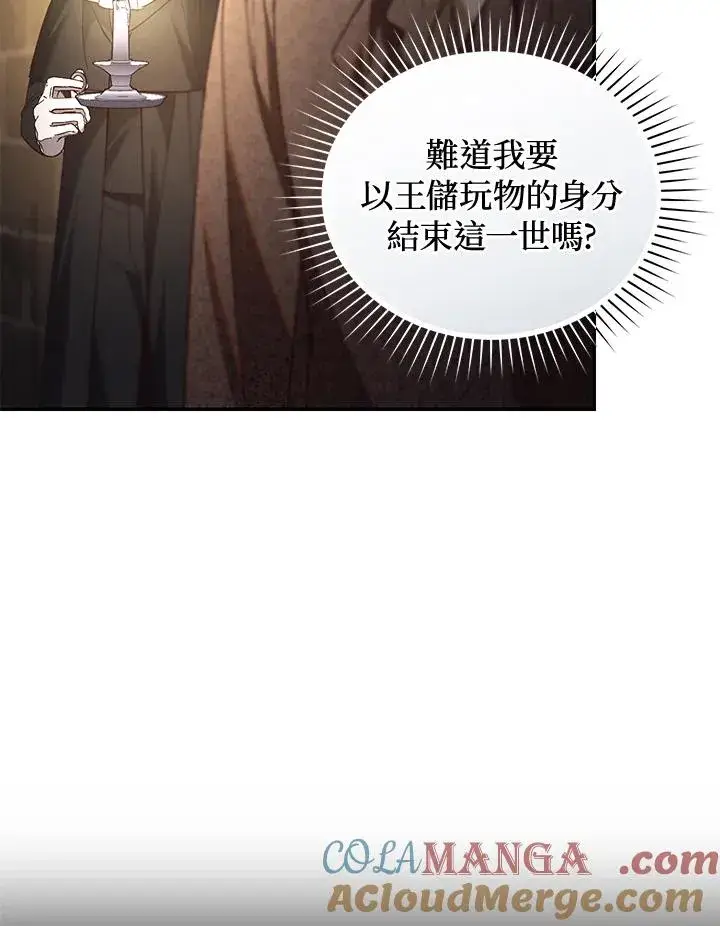 《重置女士》第69话图29