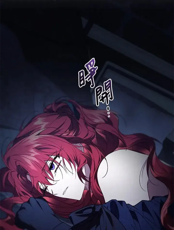 《重置女士》第69话图3