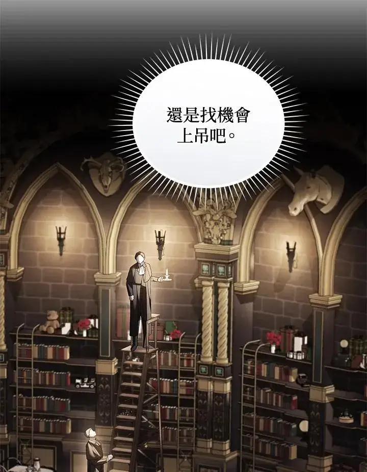 《重置女士》第69话图30