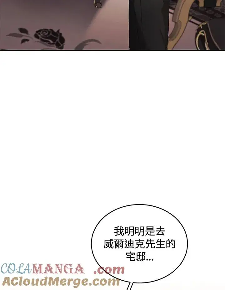 《重置女士》第69话图33