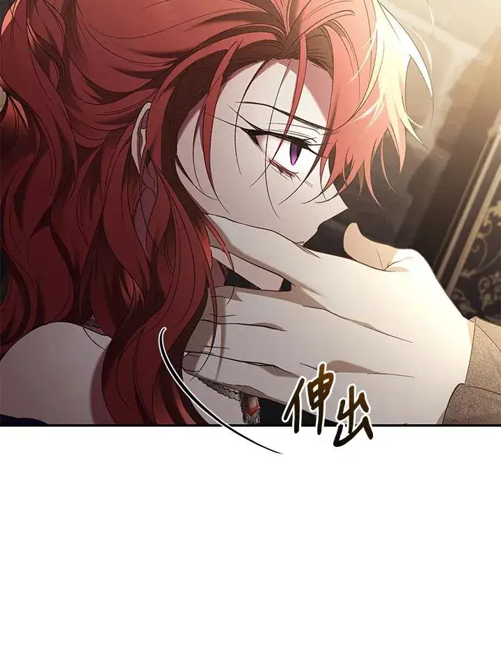 《重置女士》第69话图36