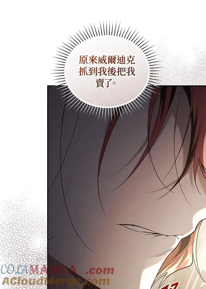 《重置女士》第69话图37