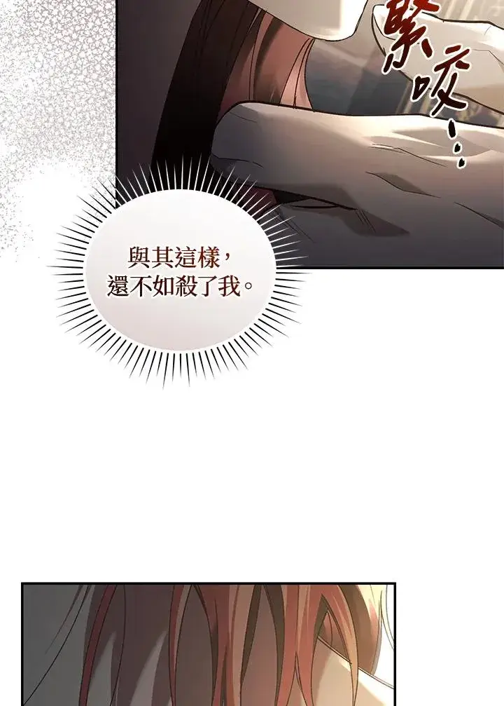 《重置女士》第69话图38