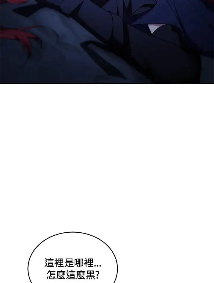《重置女士》第69话图4