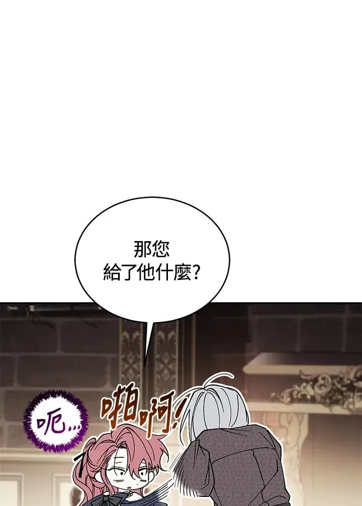 《重置女士》第69话图40