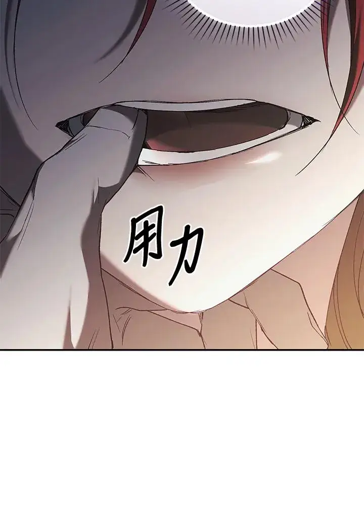《重置女士》第69话图44