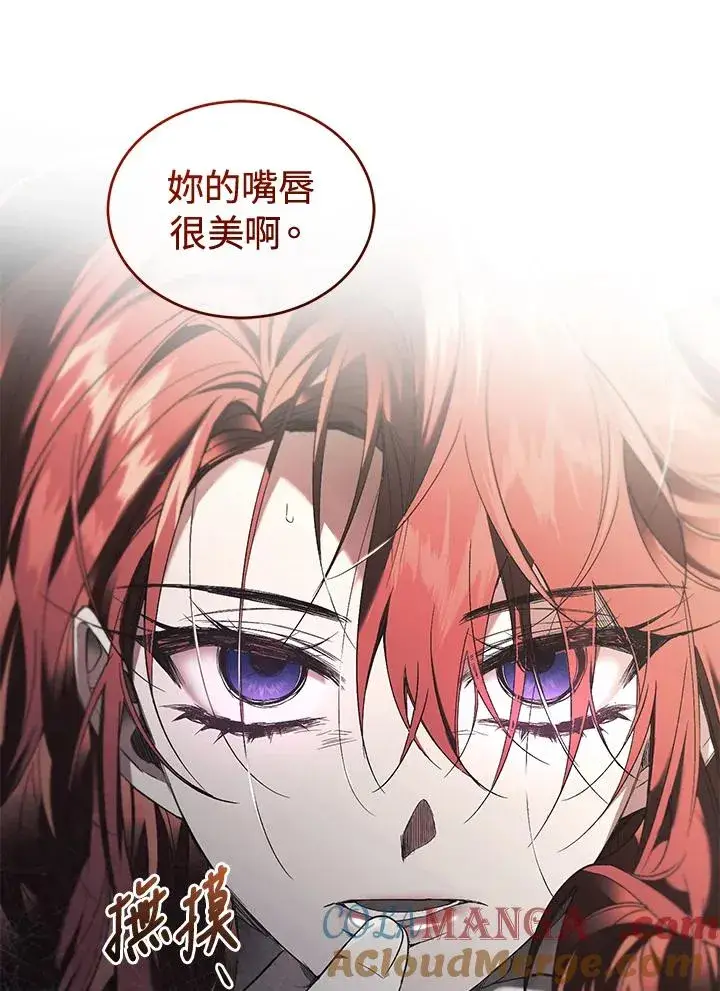 《重置女士》第69话图45