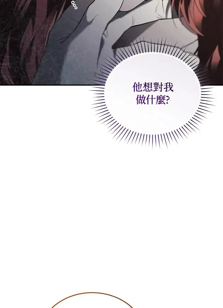《重置女士》第69话图46