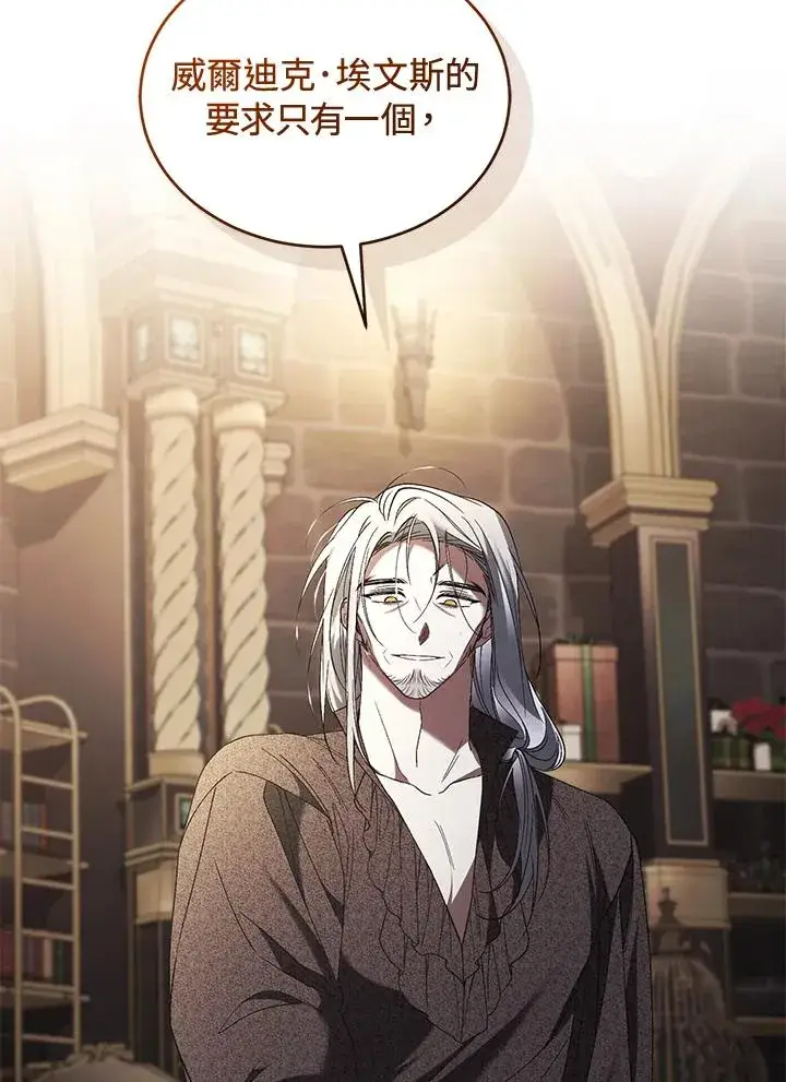 《重置女士》第69话图47