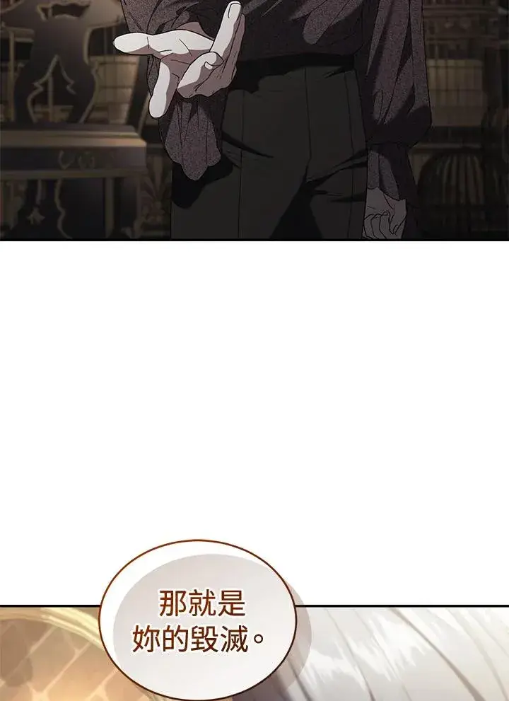 《重置女士》第69话图48