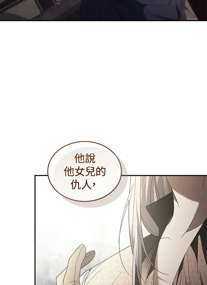 《重置女士》第69话图50