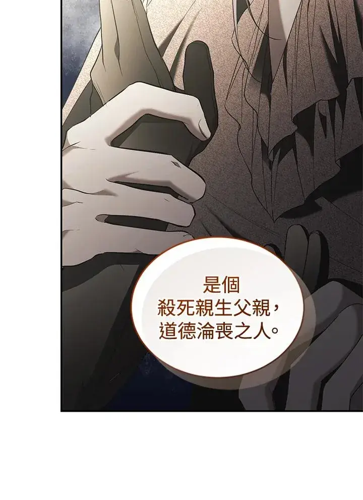 《重置女士》第69话图51