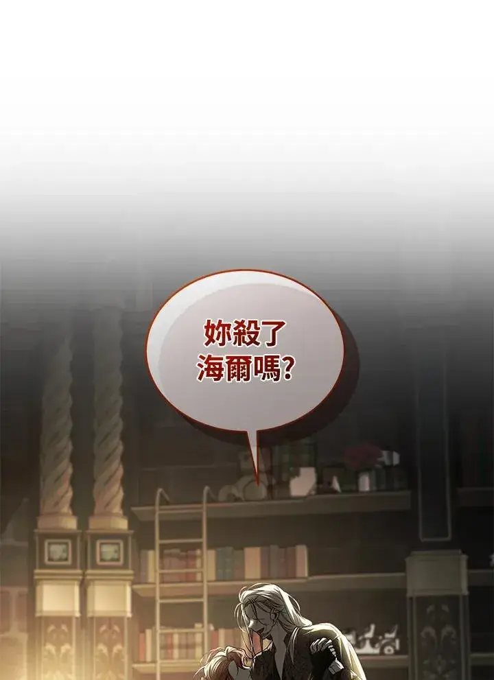 《重置女士》第69话图52