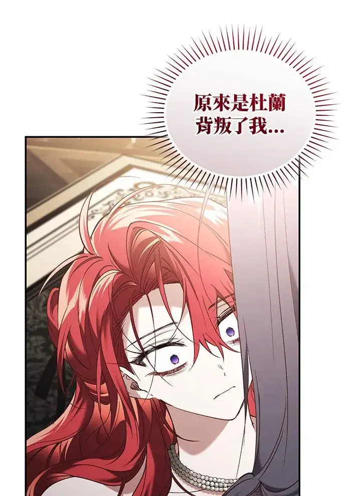 《重置女士》第69话图54
