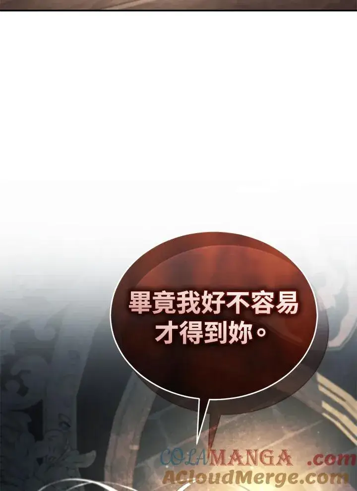 《重置女士》第69话图57