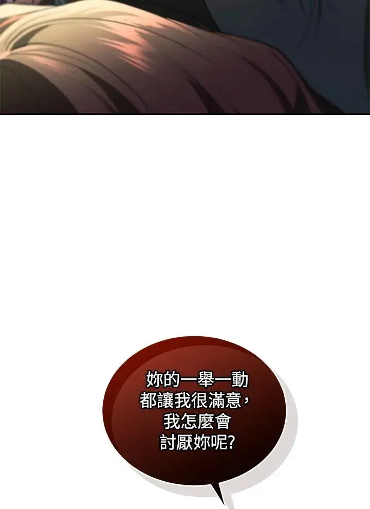 《重置女士》第69话图59