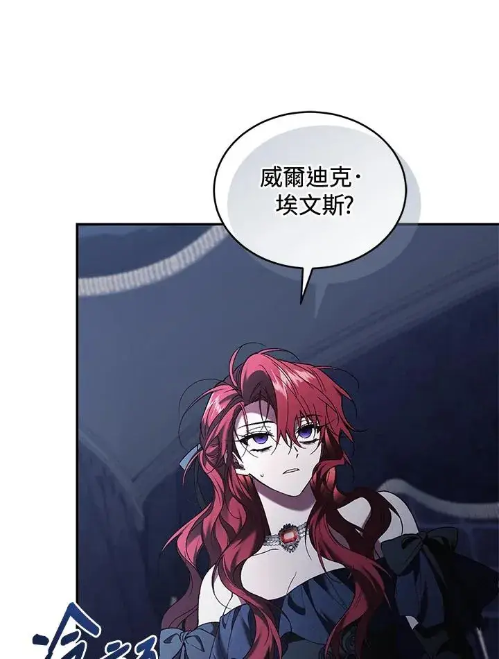《重置女士》第69话图6