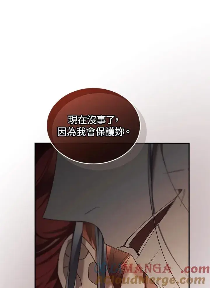 《重置女士》第69话图61