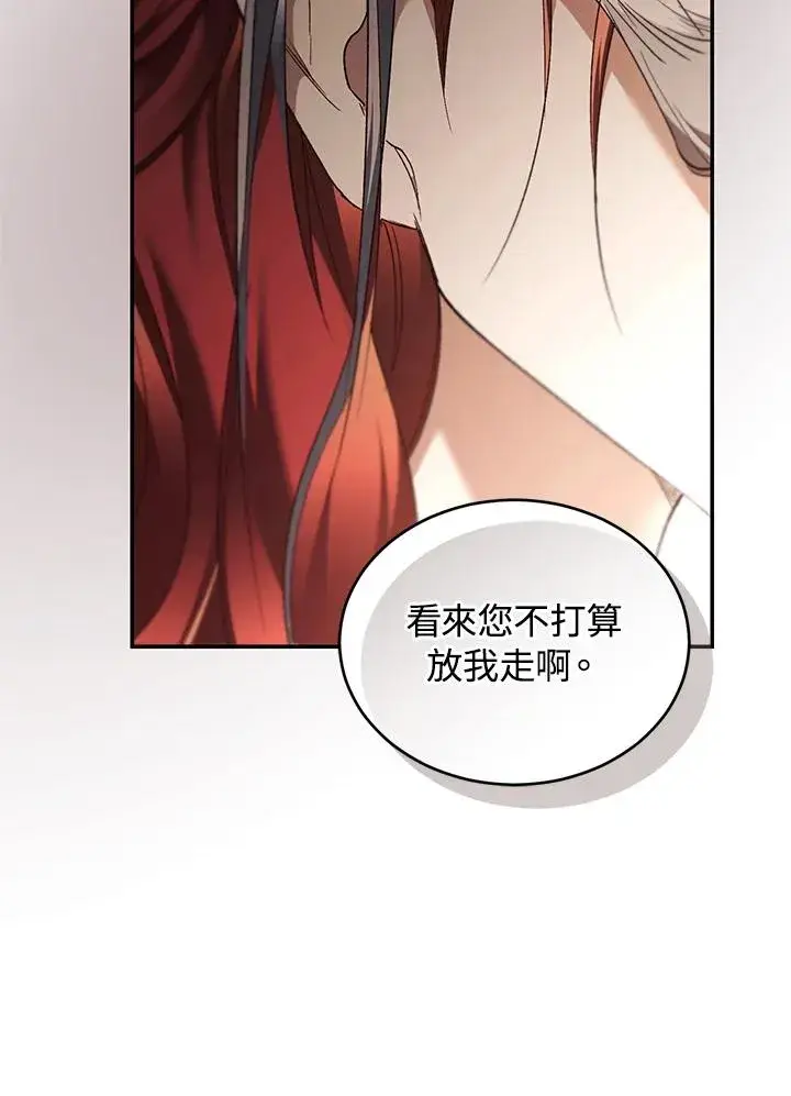 《重置女士》第69话图62