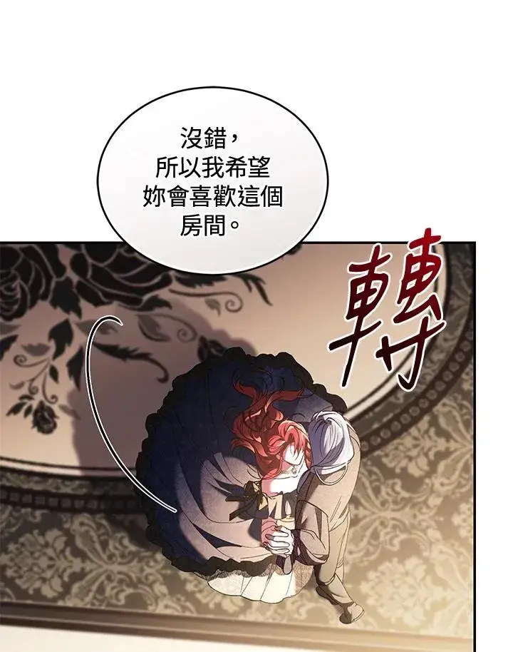 《重置女士》第69话图63