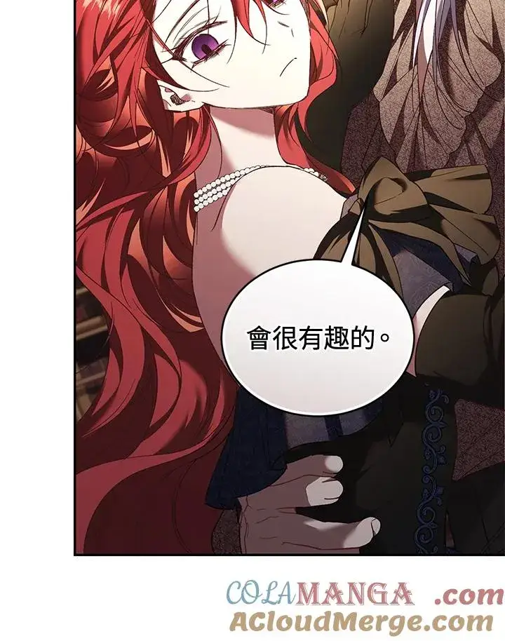 《重置女士》第69话图65