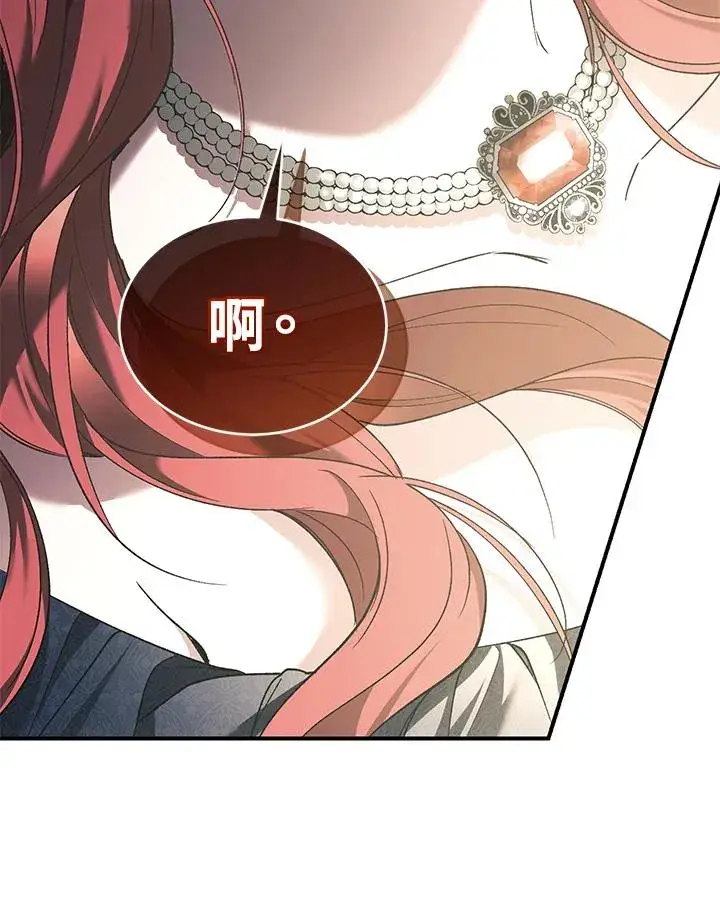 《重置女士》第69话图70