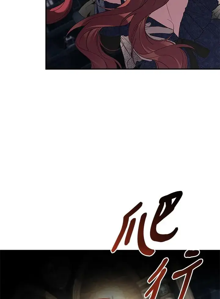 《重置女士》第69话图76