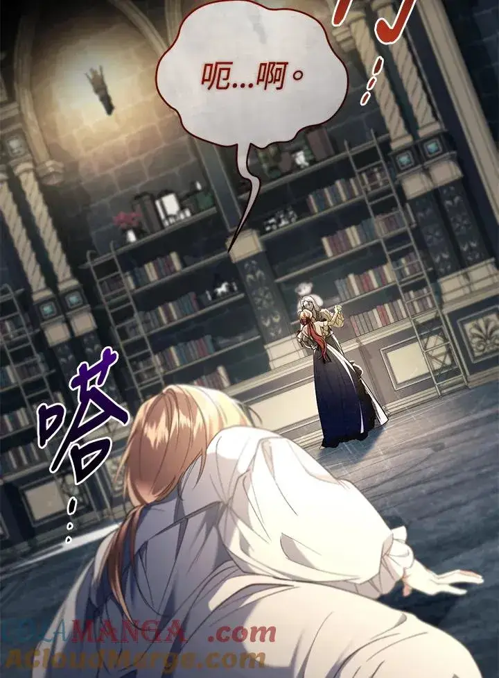《重置女士》第69话图77