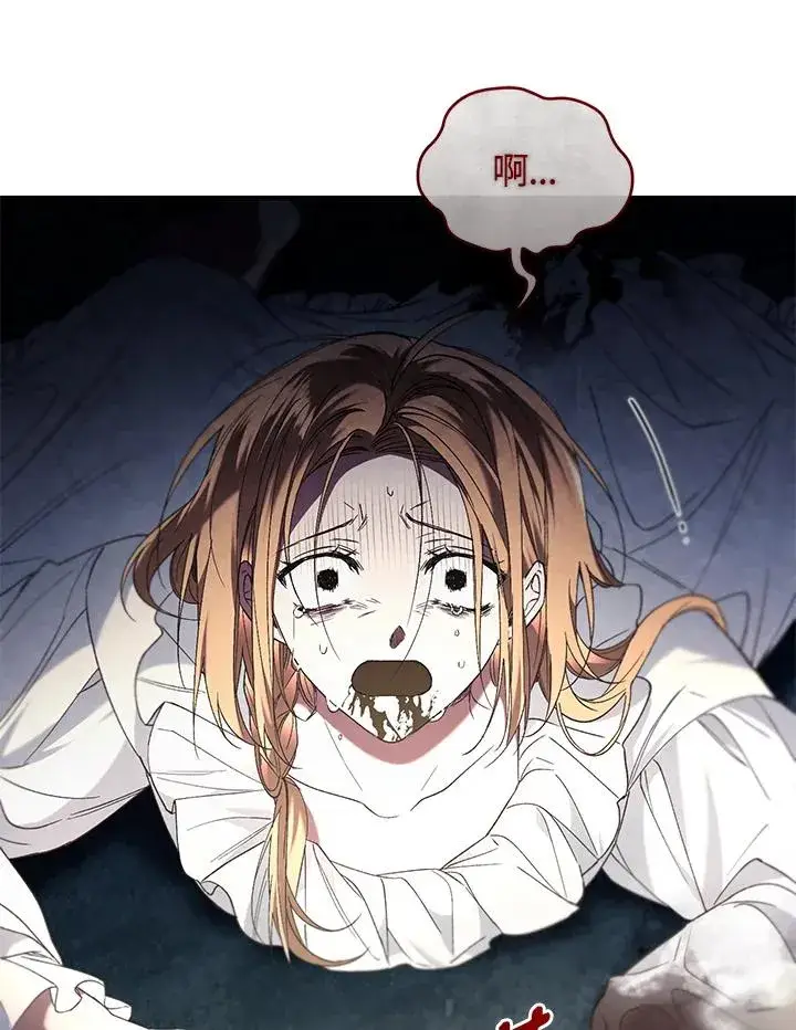 《重置女士》第69话图79