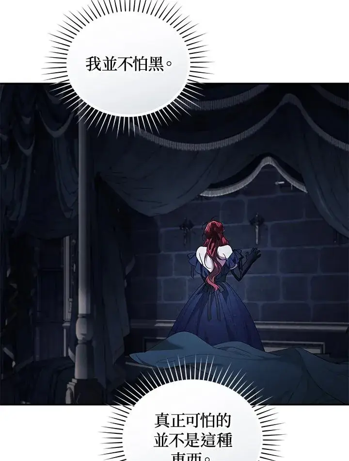 《重置女士》第69话图8
