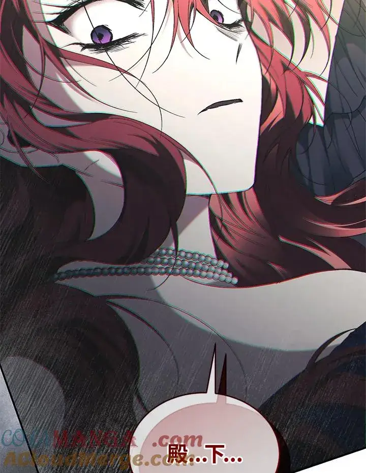 《重置女士》第69话图81