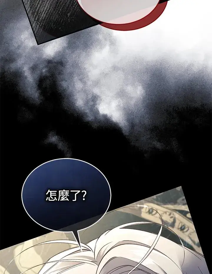 《重置女士》第69话图82