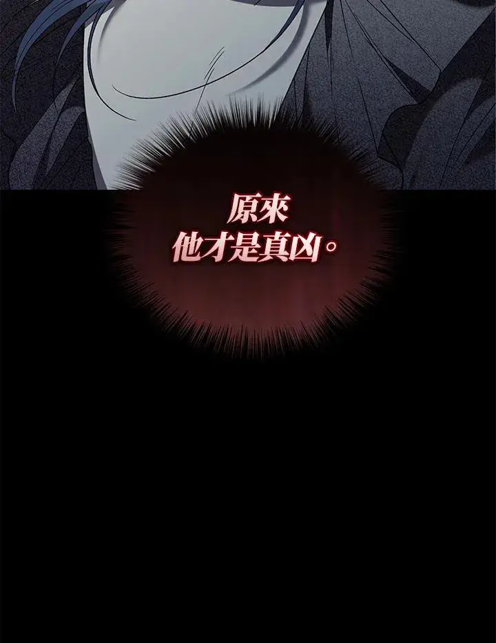 《重置女士》第69话图84
