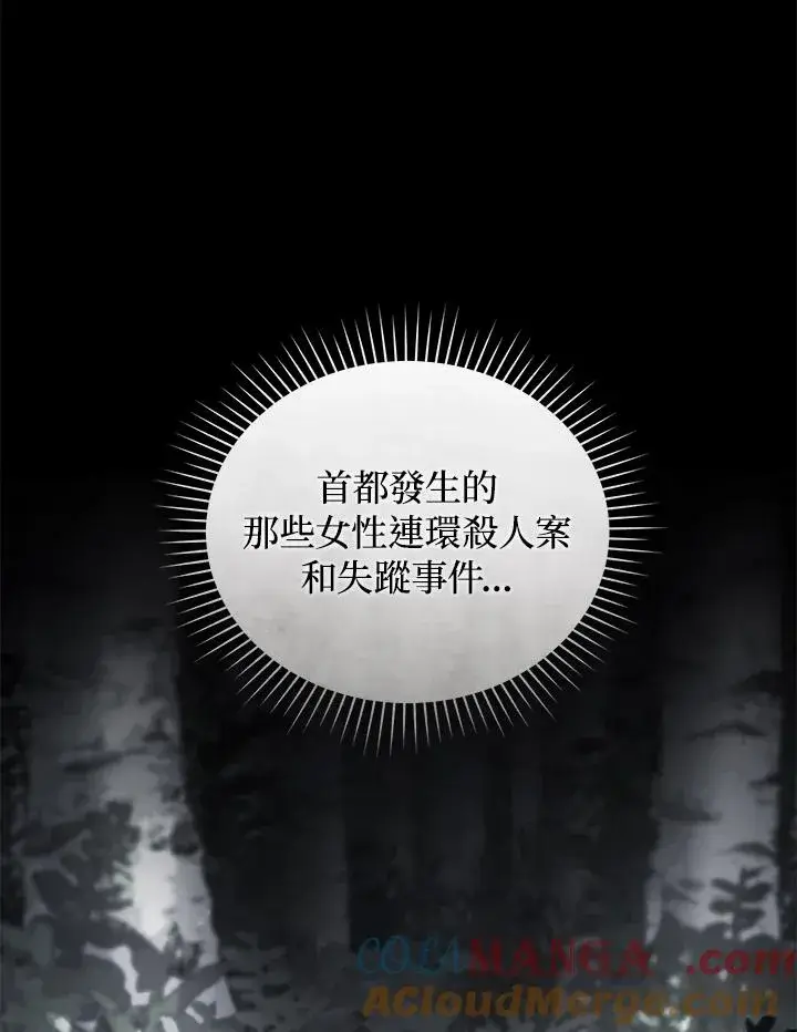 《重置女士》第69话图85